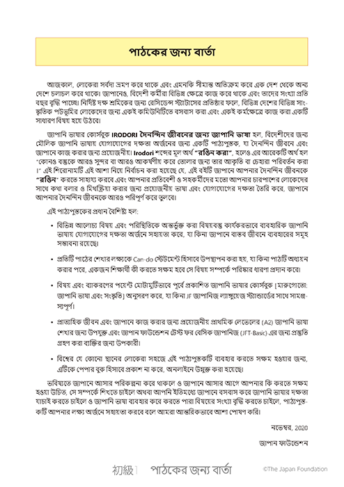 পাঠকের জন্য বার্তা