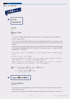 文法ノート