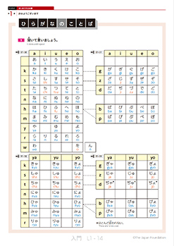 ひらがな・カタカナのことば
