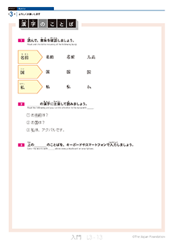 漢字のことば
