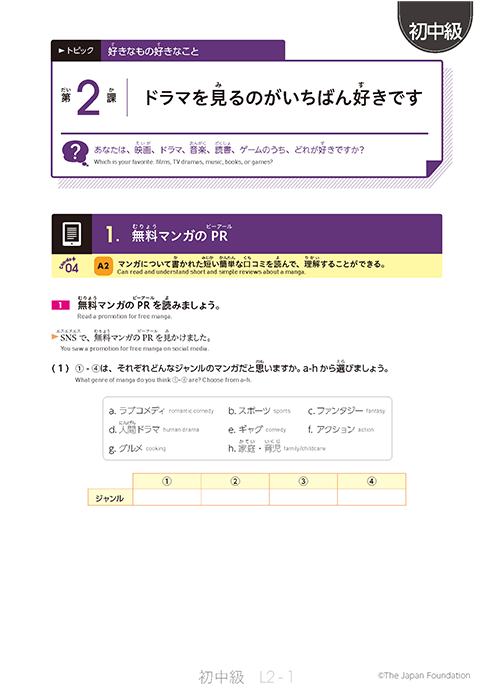 第2課