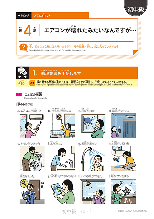 第4課