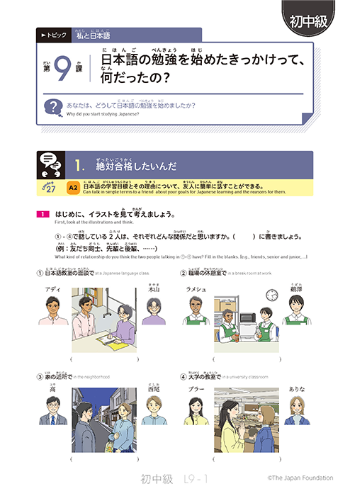 第9課
