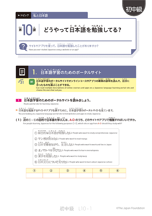 第10課