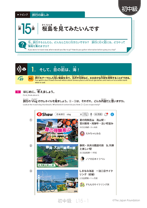 第15課