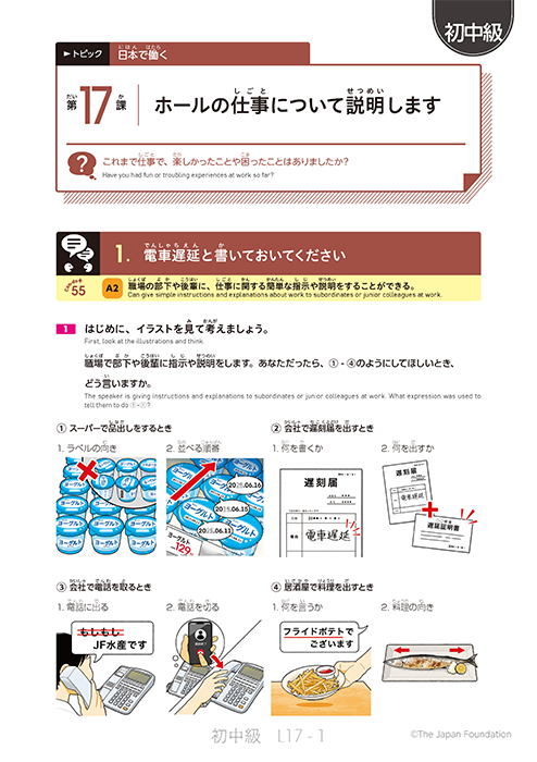 第17課