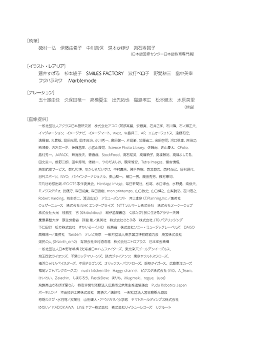 奥付