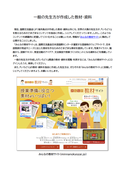 公式以外の教材・資料