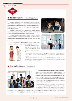 日本の生活TIPS